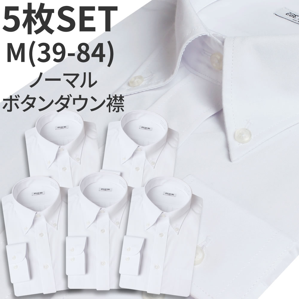 ワイシャツ 長袖 メンズ 白 5枚 セット SET 白シャツ ホワイト 形態安定 Yシャツ 制服 ビジネス フォーマル 学生服 スクールシャツ 結婚式 葬式 6041-set【宅配便のみ】 テレワーク ドレスシャツ カッターシャツ ビジネスシャツ 標準体 クールビズ SS01 ass