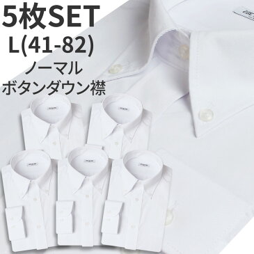 ワイシャツ 長袖 メンズ 白 5枚 セット SET 白シャツ ホワイト 形態安定 Yシャツ 制服 ビジネス フォーマル 学生服 スクールシャツ 結婚式 葬式 /6041-set【宅配便のみ】 テレワーク【SS01】