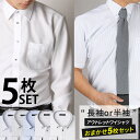 【5枚セット】 ワイシャツ 長袖 半袖 メンズ アウトレット 福袋 シャツ 在庫処分 5枚SET 5枚セット セット 色・柄おまかせ イージーケア 形態安定 Y...