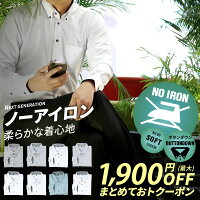 ワイシャツ 長袖 ノーアイロン ニットシャツ メンズ 形態安定 ニット シャツ 標準体 Yシャツ ノンアイロン 安い ドレスシャツ カッターシャツ 大きいサイズ at-ml-set-1174メール便で送料無料 2枚の場合は2通で発送 【ct01】【ct00】