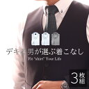 【3枚組】ワイシャツ 長袖 メンズ形態安定 標準体 Yシャツ...