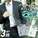 【3枚組】 ワイシャツ ノーアイロン 長袖 メンズ 3枚セット Yシャツ ノンアイロン カッターシャツ ドレスシャツ ビジネスシャツ 安い おしゃれ ボタンダウ...