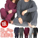 スウェット 上下 ルームウェア 部屋着 パジャマ 裏起毛 メンズ トレーナー セットアップ 無地 長袖 防寒 暖かい M L LL スエット SWEAT セット...