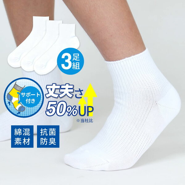 スクールソックス 白 みんな探してる人気モノ スクールソックス 白 スクールソックス 白 みんな探してる人気モノ スクールソックス 白