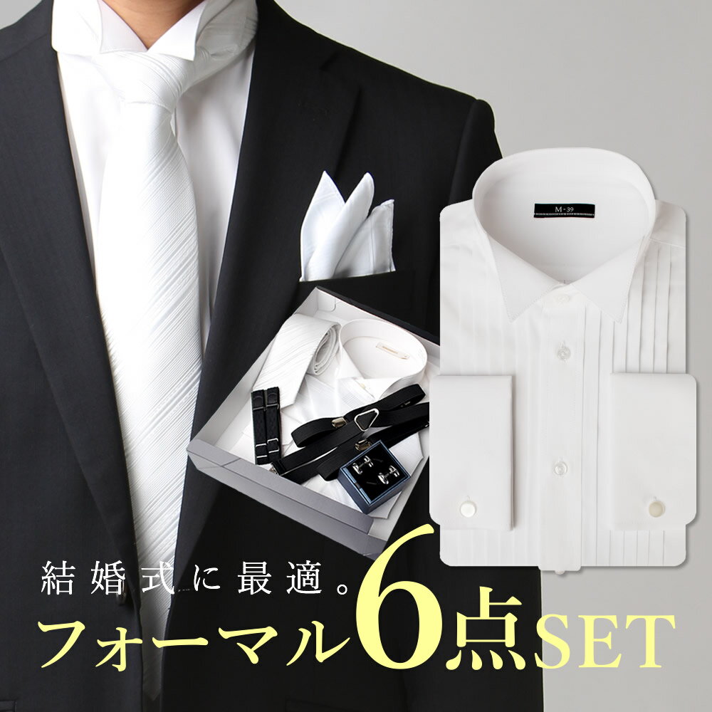 ウィングカラーシャツ【フォーマル 6点セット】 ワイシャツ 形態安定 白 プリーツ カフス 新郎 セット ネクタイ サスペンダー アームバンド チーフ フォーマル モーニング 結婚式 披露宴 タキシード oth-ml-set-1749-d2【宅配便のみ】