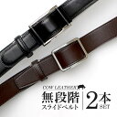 【傷みにくい】 ベルト 2本 セット 本革 メンズ ビジネス 男性 無段階 スライドベルト 穴なし ワンタッチベルト ピンなし 紳士ベルト巾34cm ブラック ブラウン 本牛革 oth-ux-be-1041 宅配便のみ 福袋 父の日
