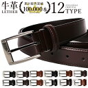 ベルト メンズ レザー 牛革 紳士ベルト ビジネス カジュアル 本革 学生 学生ベルト ピン式 BELT べると おしゃれ 黒 茶色 ブラック ブラウン レディースベルト 安い レザーベルト ポイント消化 ●oth-ux-be-1671 メール便で送料無料