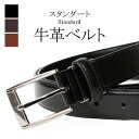 ベルト メンズ レザー 牛革 紳士ベルト ビジネス カジュアル 本革 学生 学生ベルト ピン式 BELT べると おしゃれ 黒 茶色 ブラック ブラウン レディ...
