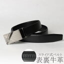 ベルト メンズ 本革 牛革 ワンタッチ ワンタッチベルト レザーベルト オートロック式 スライドベルト キーリット 紳士ベルト カジュアル ビジネス oth-ux-be-1683 メール便(箱)発送 Belt メール便で送料無料 福袋 父の日