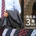 ネクタイ 選べる3本 セット おしゃれ メンズ プレゼント 結婚式 ギフト ねくたい 洗濯 AT ブランド 無地 柄 赤 青 ネイビー 黒 紺 濃紺 グレー シルバー 就活 営業 oth-ux-ne-1462-set(A) メール便で送料無料【gift1 gift5】