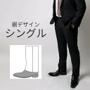 お直し・裾上げ（シングル）※返品・交換ができなくなりますのでご注意下さい pants-resize【宅配便のみ】【補正】 父の日 福袋【同梱不可・別送品】