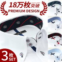 ⇒ポイント3倍!! 【 3枚セット 】 ワイシャツ 長袖 メンズ 安い カッターシャツ yシャツ ドレスシャツ ビジネスシャツ レギュラー ボタンダウン おしゃ...