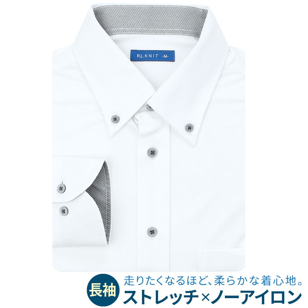 【全品10%OFFクーポン有】 ワイシャツ ノーアイロン　ポロシャツ ストレッチ 長袖 メンズ ニットシャツ スリム シャツ 形態安定 白 青 カッタウェイ ボタンダウン Yシャツ メール便で送料無料 sun-ml-sbu-1788 メール便対応 【10】