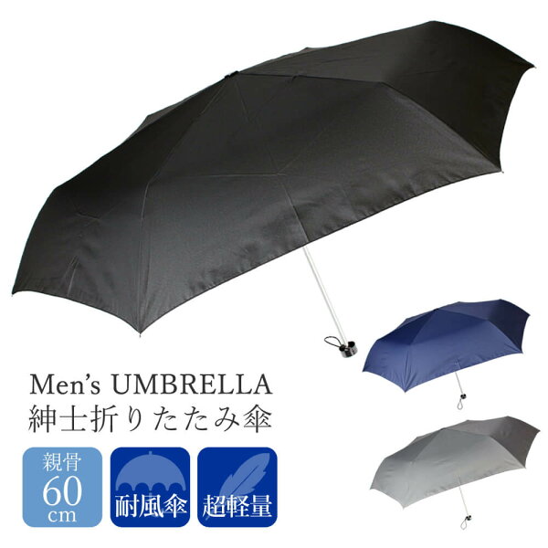 軽量 折りたたみ傘 丈夫 60cm みんな探してる人気モノ 軽量 折りたたみ傘 丈夫 60cm バッグ 小物 ブランド雑貨 軽量 折りたたみ傘 丈夫 60cm みんな探してる人気モノ 軽量 折りたたみ傘 丈夫 60cm バッグ 小物 ブランド雑貨