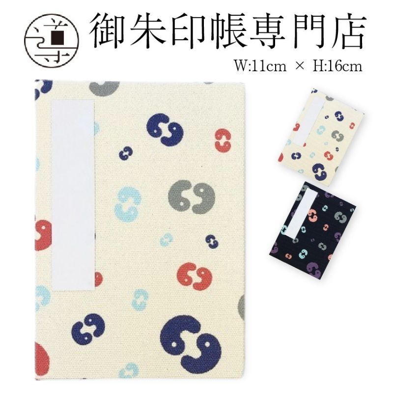 【公式店舗】御朱印帳 勾玉 / 小判 |ご朱印帳 出雲大社 納経帳 お遍路 御城印 通販 オンライン ...