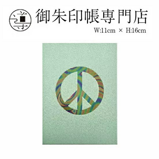 【公式店舗】御朱印帳 World Peace　小判 | ごしゅいんちょう ご朱印帳 御朱印帖 納経帳 ...