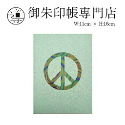 【公式店舗】御朱印帳 World Peace　小判 | ごしゅいんちょう ご朱印帳 御朱印帖 納経帳 御影帳 蛇腹式 ジャバラ 神社 寺社 お遍路グッズ見開き 和柄 出雲 おしゃれ かわいい かっこいい 古風 人気 ランキング 世界平和