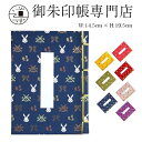 【公式店舗】御朱印帳 ご縁うさぎ 金襴 / 和綴じ | ご朱印帳 出雲大社 納経帳 お遍路 御城印 通販 オンラインショップ 神社 仏閣 ご朱印巡り プレゼント...