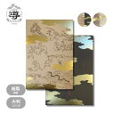 【公式店舗】御朱印帳 出雲國絵巻 / 大判 |ご朱印帳 出雲大社 納経帳 お遍路 御城印 通販 オンラインショップ 神社 仏閣 ご朱印巡り プレゼント ギフト サイズ おしゃれ 和柄 手帳 値段 専門店 オリジナル 表紙 人気 購入 入れ物 袋 日本製 初詣 七五三 四国八十八ヶ所