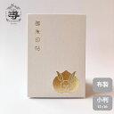 【公式店舗】御朱印帳 めでた兎 古代紫 / 小判 |ご朱印帳 出雲大社 納経帳 お遍路 御城印 通販 オンラインショップ 神社 仏閣 ご朱印巡り プレゼント ギ...