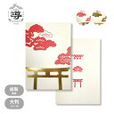 【公式店舗】御朱印帳 torii / 大判 | ご朱印帳 出雲大社 納経帳 お遍路 御城印 通販 オンラインショップ 神社 仏閣 ご朱印巡り プレゼント ギフト サイズ おしゃれ 和柄 手帳 値段 専門店 オリジナル 表紙 人気 購入 入れ物 袋 日本製 初詣 七五三 四国八十八ヶ所