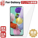 【 交換保証 】 Galaxy S25 ultra S25+ A55 S24 Ultra S24+ Plus ギャラクシー フィルム Galaxy A54 S23 S22 ガラスフィルム Galaxy S24 S23 S22 S22+ プラス Note20 M23 保護フィルム SC-53D SCG 21 19 18 SC-02M SCV46 SC-42A SCV49 SC-56B 画面シード 日本旭硝子 硬度10H