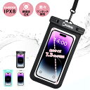 【 IPX8防水 】 防水ケース スマホ防水ケース 完全防水 防水等級IPX8 指紋認証/Face ID認証対応 防水携帯ケース タッチ可 気密性抜群 iPho...