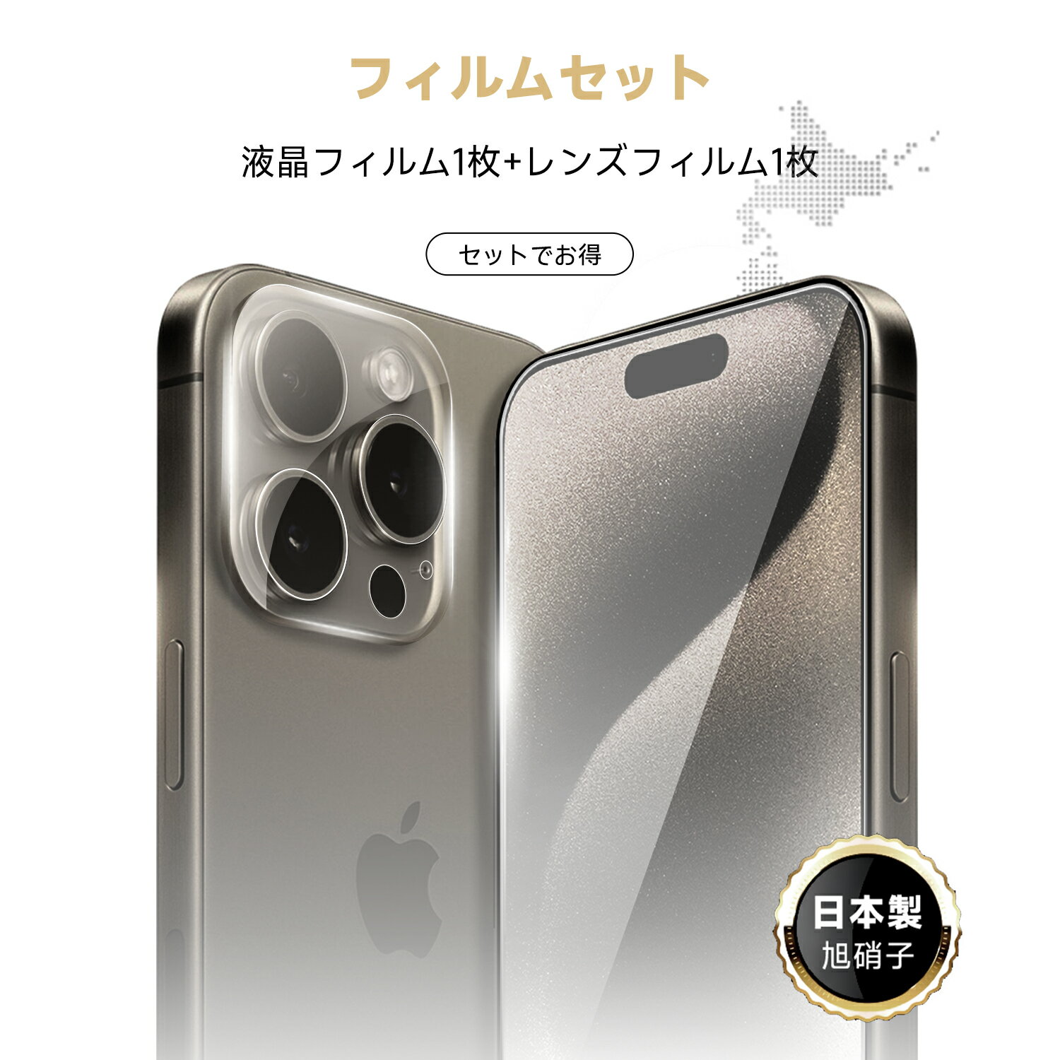 【365日保証・ガラスフィルム+レンズカバー】iPhone ガラスフィルム iPhone16 15 14 フィルム iPhone13 Pro Max Plus 保護フィルム iPhone 15Pro 14Pro 13Pro 12Pro 11Pro レンズフィルム カメラカバー カメラフィルム iPhone 15 14 13 12 11 Plus 10H 透過率98%カメラ保護