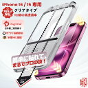 【 365日保証・簡単貼付 】 iPhone16 フィルム iPhone 16 ガラスフィルム iPhone15 フィルム iPhone 15 ガラスフィルムi...