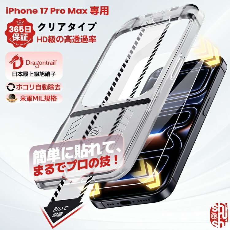  365ݾڡñŽ iPhone17 Pro Max ե iPhone17 ProMax 饹ե iPhone17 ProMax ݸ...