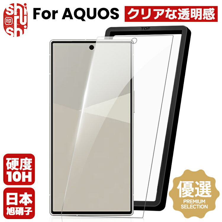 あんしん保証付 AQUOS wish5 R10 ガラスフィルム Sense9/sense10 wish4 R9 フィルム R8 Pro R7 保護フィルム se...