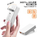 【 超薄型 ・ 30分間最大50%まで充電 】 iphone 16 pro max 15 充電器 pd充電器 30W 急速充電器 ipad 充電器USB PD ...