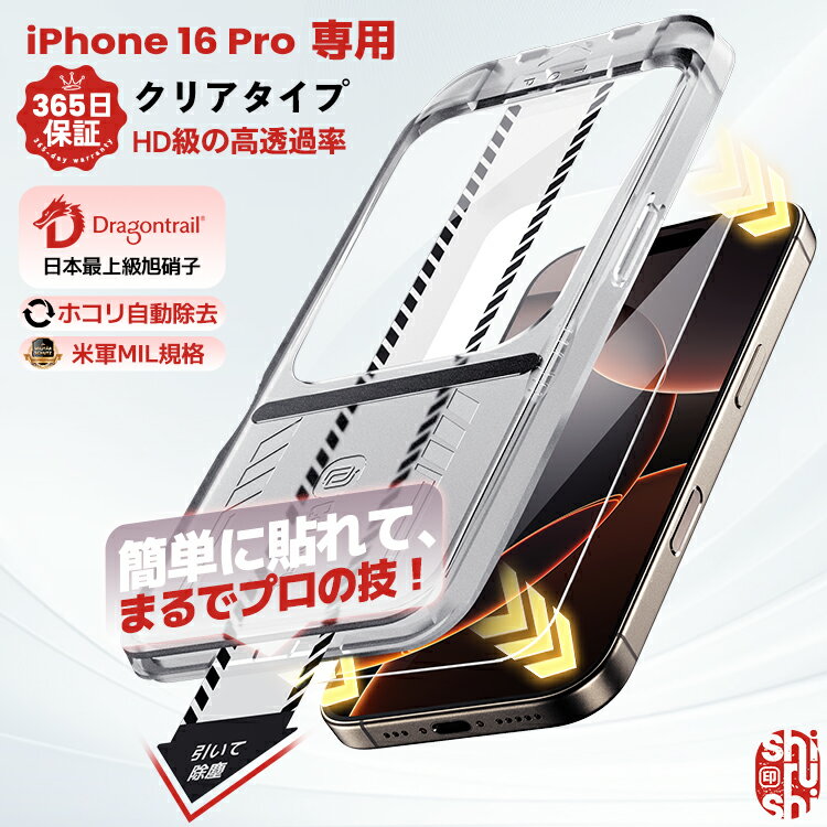 �� 365���ݾڡ���ñŽ�� ��iPhone16ProMax �ե���� iPhone 16ProMax ���饹�ե���� iPhone16 ProMax �ݸ�ե���...