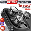 【2枚・合金製 iPhoneカメラカバー 】 iPhone17 17Pro Max iPhone16 16e カメラカバー iPhone17ProMax Air...