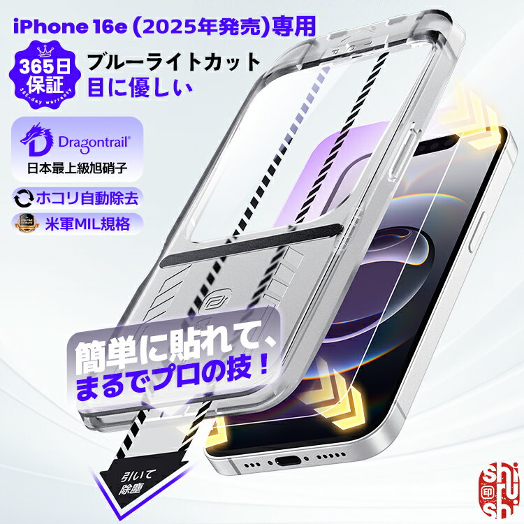 365ݾڡܤͥ iPhone16e ե iPhone 16e 饹ե ֥롼饤ȥå iPhone16e ݸե ݸ...