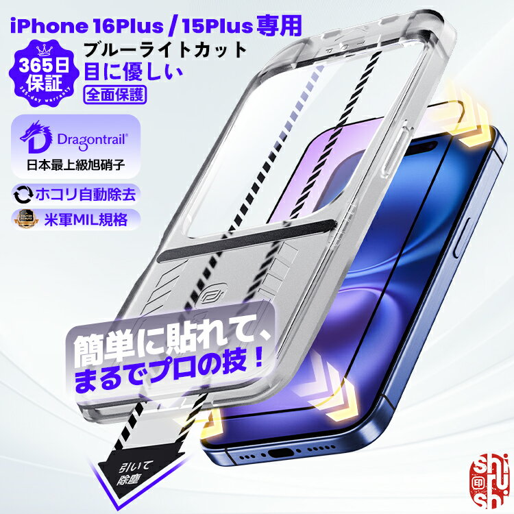  Žԥܤͥݸ365ݾ iPhone 16 Plus 饹ե iPhone 15 Plus ե ֥롼饤ȥå ...