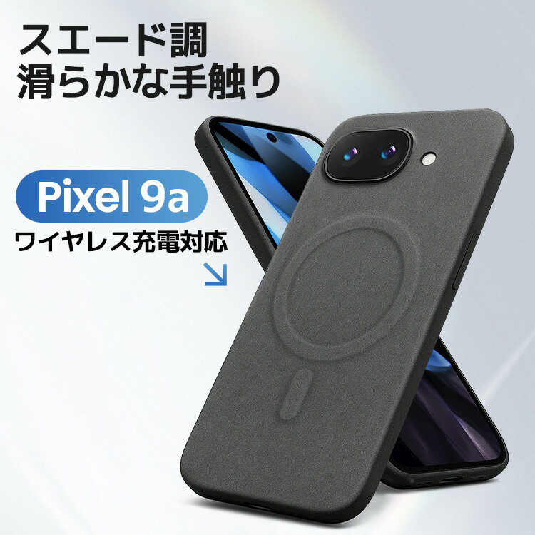  Google Pixel 9a ケース Pixel9a ケース ピクセル9a カバー 耐衝撃 カバー google pixel 9a 保護カバー グーグル ピクセル 9a ケース グーグル ピクセル9a カバー 高級感があふれ 持ちやすい 便利 実用 人気 指紋防止 耐衝撃カバー グーグル