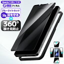 【 360° 覗き見防止 + ブルーライトカット 】 Xperia 1 VII ガラスフィルム 覗き見防止 ブルーライトカット Xperia 1 VI フィルム 除き見防止 保護フィルム Xperia 1 VII ブルーライトカット フィルム のぞき見防止 Xperia 1 VI ガラスフィルム のぞき見防止 日本旭硝子