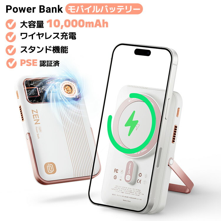 【 Power Bank モバイルバッテリー・大容量・10000mAh 】ワイヤレス充電器 MagSafe 充電器 マグセーフ..