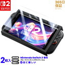 【 Switch2 専用・ブルーライトカット・即発送 】Nintendo Switch2 保護フイルム ブルーライトカット 任天堂 スイッチ2 保護フィルム ニンテンドー Switch2 ガラスフィルム スイッチ2 ガラスフィルム Switch2 液晶フィルム 画面保護 日本旭硝子 テレビゲーム 貼るピタ