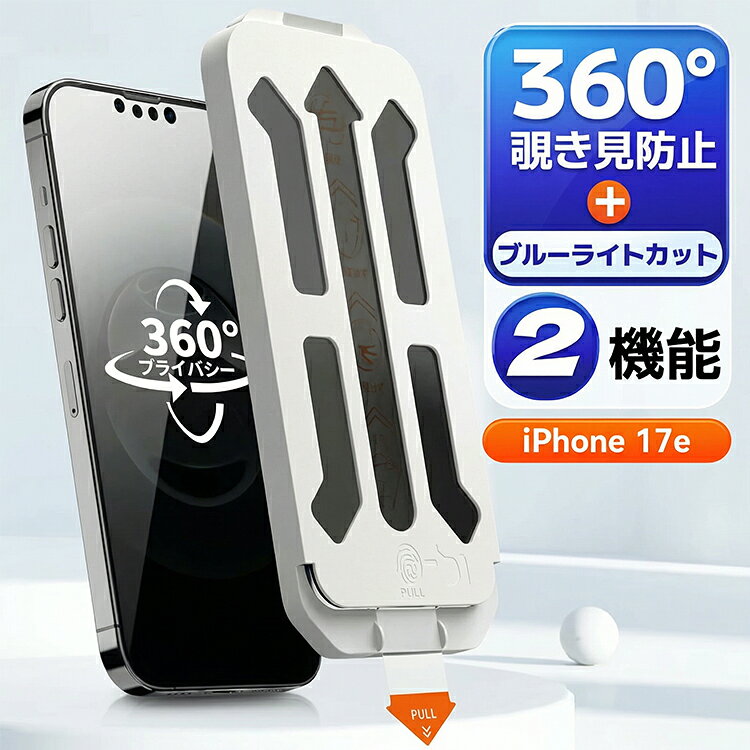 iPhone 17e ���饹�ե���� �������ɻ� �֥롼�饤�ȥ��å� iPhone 17e �ե���� �������ɻ� �ܤ�ͥ���� iPhone 17e ���饹�ե���� �Τ������ɻ� iPhone 17e �������ɻ� �����ե���17e �ݸ�ե���� �����ե��� �Τ������ɻ�