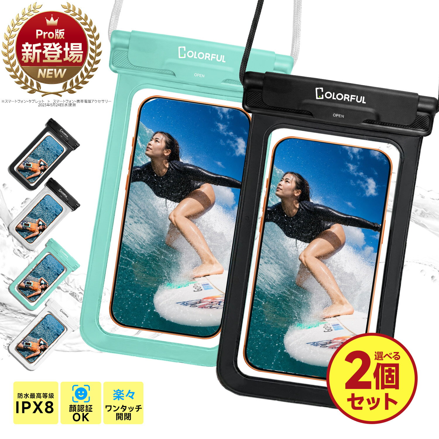 最安475~円 防水ケース スマホ防水ケース 完全防水 防水等級IPX8 指紋認証 Face ID 認証対応 防水携帯ケース タ shirushi-10000344 Shirushi パッケージ画像