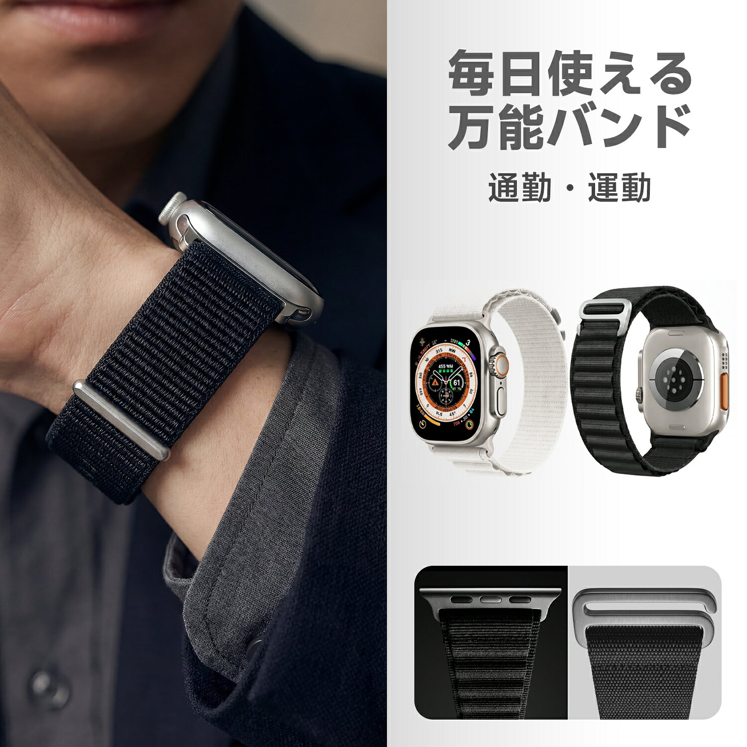 Apple Watch バンド ナイロン ベルト アップルウォッチ 交換バンド スポーツ 軽量 通気性 耐久性 メンズ レディース