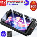 【 20%OFFクーポン・Switch 2専用 ・ガイド枠付・簡単貼付 】 Nintendo Switch 2 液晶保護 ガラスフィルム ブルーライトカット 任天堂 Switch 2 フィルム 画面保護 強化ガラス ニンテンドー スイッチ2 液晶フィルム Switch2 保護フィルム 日本旭硝子 テレビゲーム 貼るピタ