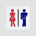 トイレマークシールステッカー もれそう【10cm×10cm】 お手洗い 便所 男女 サインステッカー