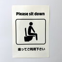 トイレ座ってシールステッカーA5【21cm×14.8cm】Bタイプ(3)
