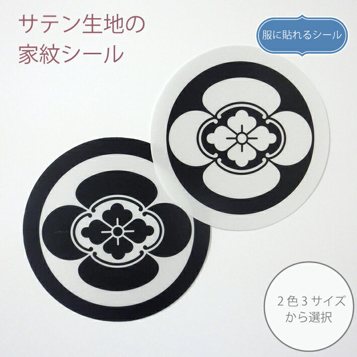 楽天市場】家紋 丸 に 木瓜(日用品雑貨・文房具・手芸)の通販 楽天市場】家紋 丸 に 木瓜(日用品雑貨・文房具・手芸)の通販