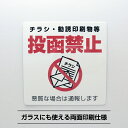 チラシお断りシールステッカー通報大型【20cm×20cm】チラシ禁止 ポスティング対策 投函禁止 防犯防災 迷惑 ポスト 迷惑チラシ 屋外