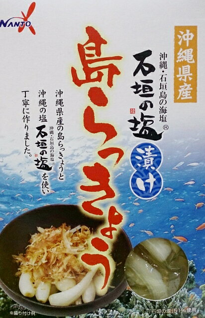 【食品・つまみ】沖縄県産 石垣の