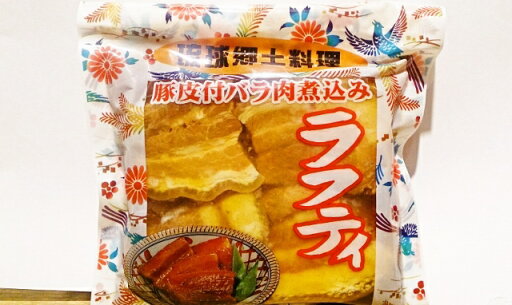 【肉・角煮】ラフティ(350g)豚皮付バラ肉煮込み★沖縄・黒豚・角煮・ラフテー・らふてー・肉・美味しい・おつまみ…【オススメ】 【肉・角煮】ラフティ(350g)豚皮付バラ肉煮込み★沖縄・黒豚・角煮・ラフテー・らふてー・肉・美味しい・おつまみ…【オススメ】